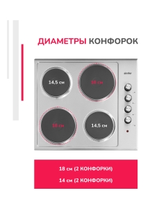 Купить Встраиваемая варочная панель электрическая Simfer H60E04M011 серебристый  в E-mobi