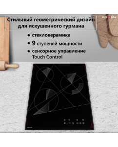 Купить Встраиваемая варочная панель электрическая Krona FIDATO 45 BL черный  в E-mobi