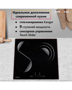 Купить Встраиваемая варочная панель электрическая Krona TERZO 60 BL черный  в E-mobi