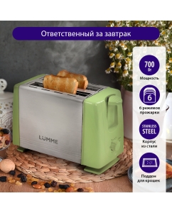 Купить Тостер LUMME LU-1201 зеленый, серебристый  в E-mobi