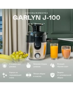 Купить Соковыжималка центробежная GARLYN J-100 850 Вт серебристый, черный  в E-mobi