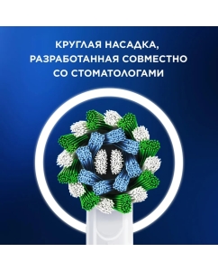 Купить Электрическая зубная щетка Oral-B Vitality Pro D103.413.3 Cross Action Protect X Clean Lil  в E-mobi