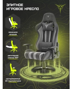 Купить Кресло компьютерное игровое ZONE 51 GRAVITY X-Weave Grey в E-mobi