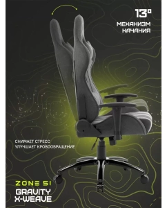 Купить Кресло компьютерное игровое ZONE 51 GRAVITY X-Weave Grey  в E-mobi
