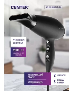 Купить Фен Centek CT-2216 2000 Вт черный в E-mobi
