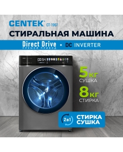 Купить Стиральная машина Centek CT-1967 черный в E-mobi