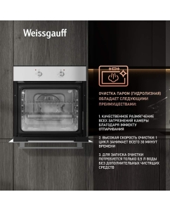 Купить Встраиваемый электрический духовой шкаф Weissgauff 180 WV белый  в E-mobi