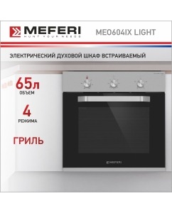 Купить Встраиваемый электрический духовой шкаф Meferi MEO604IX LIGHT серебристый, черный в E-mobi