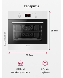 Купить Встраиваемый электрический духовой шкаф Hansa BOEW684021 White  в E-mobi