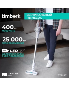 Купить Пылесос Timberk T-VCH-67 белый, серебристый в E-mobi