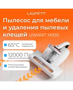 Купить Пылесос UWANT M100 белый; золотистый в E-mobi