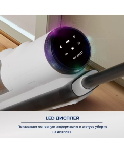 Купить Пылесос Tineco iFloor 5 белый  в E-mobi