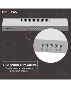 Купить Вытяжка подвесная Krona Ermina 500 PB серебристый  в E-mobi