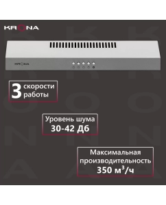 Купить Вытяжка подвесная Krona Ermina 500 PB серебристый  в E-mobi