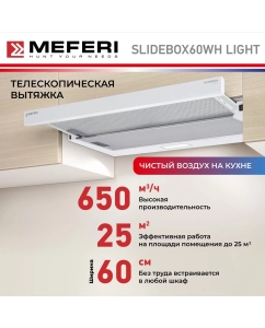 Купить Вытяжка встраиваемая Meferi 60WH L белый в E-mobi