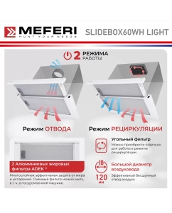 Купить Вытяжка встраиваемая Meferi 60WH L белый  в E-mobi