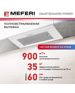 Купить Вытяжка встраиваемая MEFERI SMARTBOX60WH белый в E-mobi