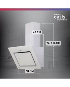 Купить Вытяжка настенная making oasis everywhere NA-60W белая  в E-mobi