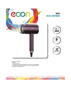 Купить Фен ECON ECO-BH182D 1800 Вт фиолетовый  в E-mobi