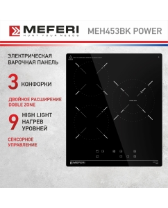 Купить Встраиваемая варочная панель электрическая Meferi MEH453BK POWER черный в E-mobi