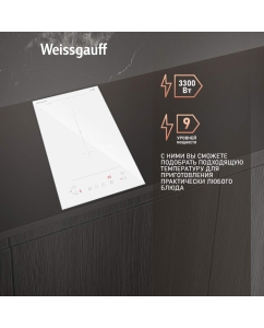 Купить Встраиваемая варочная панель индукционная Weissgauff HI 32 WFZC белый  в E-mobi