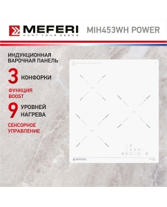 Купить Встраиваемая варочная панель индукционная Meferi MIH453WH POWER белый в E-mobi