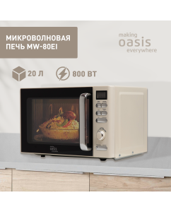 Купить Микроволновая печь соло making oasis everywhere MW-80EI бежевый в E-mobi