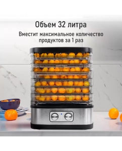 Купить Сушилка для овощей и фруктов StingRay ST-FD721A серебристый, серый, черный  в E-mobi