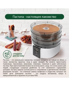 Купить Сушилка для овощей и фруктов Marta MT-FD1886J белый  в E-mobi