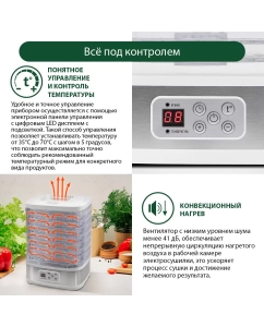 Купить Сушилка для овощей и фруктов Marta MT-1875 белая  в E-mobi