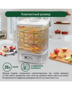 Купить Сушилка для овощей и фруктов Marta MT-1875 белая  в E-mobi