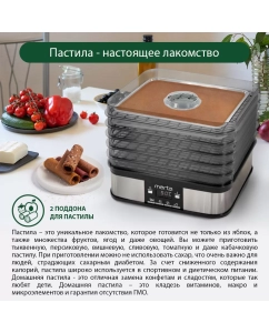 Купить Сушилка для овощей и фруктов Marta MT-FD1887C  в E-mobi