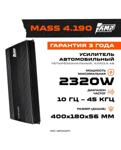 Купить Усилитель AMP MASS 4.190 в E-mobi