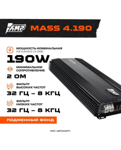 Купить Усилитель AMP MASS 4.190  в E-mobi