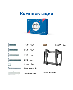 Купить Наклонный кронштейн для телевизора Триколор TR-2020T 17-43 черный  в E-mobi
