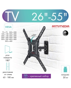 Купить Кронштейн для телевизора Arm media LCD-403 New 26