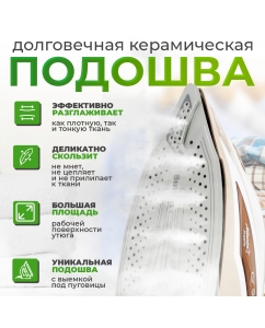 Купить Утюг Atlanta ATH-5573 Brown  в E-mobi