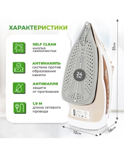 Купить Утюг Atlanta ATH-5573 Brown  в E-mobi
