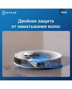 Купить Робот-пылесос ECOVACS ROBOTICS T30 PRO OMNI белый  в E-mobi