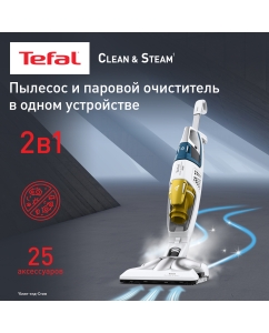 Купить Пылесос Tefal Clean&Steam Multi VP8561RH белый в E-mobi