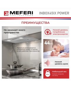 Купить Вытяжка встраиваемая MEFERI INBOX45IX POWER серебристый  в E-mobi