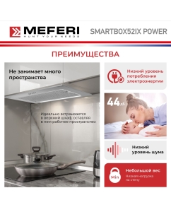 Купить Вытяжка встраиваемая MEFERI SMARTBOX52IX POWER серебристый  в E-mobi