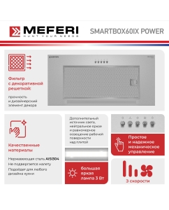 Купить Вытяжка встраиваемая MEFERI SMARTBOX60IX серебристый  в E-mobi