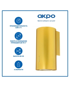 Купить Вытяжка настенная AKPO WK-4 Balmera WL 40 см золотистая в E-mobi