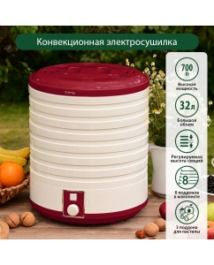 Купить Сушилка для овощей и фруктов Marta MT-1881 Vinous Garnet  в E-mobi