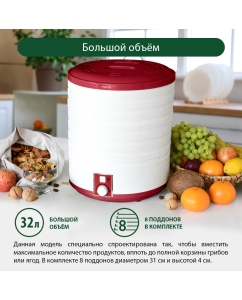 Купить Сушилка для овощей и фруктов Marta MT-1881 Vinous Garnet  в E-mobi