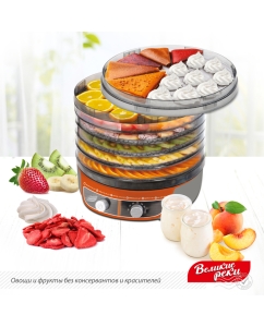 Купить Сушилка для овощей и фруктов Великие Реки Волга-9 Gr/Or  в E-mobi