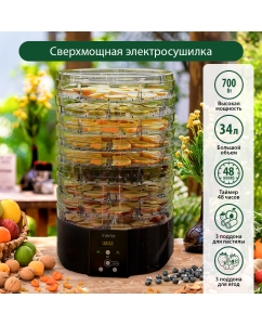 Купить Сушилка для овощей и фруктов Marta MT-FD1886C черный  в E-mobi