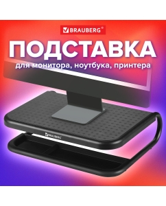 Купить Подставка для ноутбука Brauberg (513790) в E-mobi