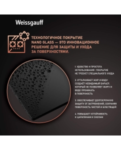Купить Встраиваемая варочная панель газовая Weissgauff HGG 451 BGh черный  в E-mobi